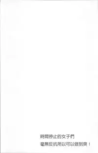 [Kawano Masatoshi] 超強淫コントロール [Chinese]