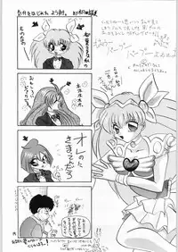 (C48) [Kataribeya (Various)] Shoujo no Utage (Various)