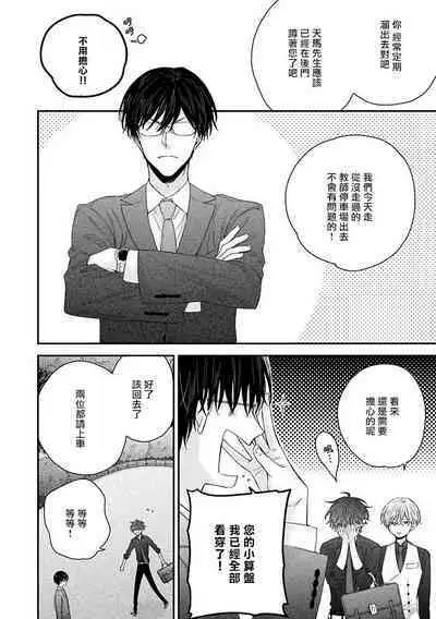 Shirayukihime ni Kuchizuke | 亲吻白雪姬 Ch. 1-5