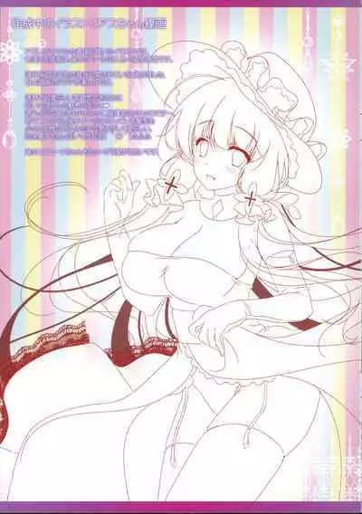 (C93) [Setoran, 110 (Itou Seto, Tanno Ran)] Illustrious Onee-chan ni Hitasura H na Koto Saretai! (Azur Lane)