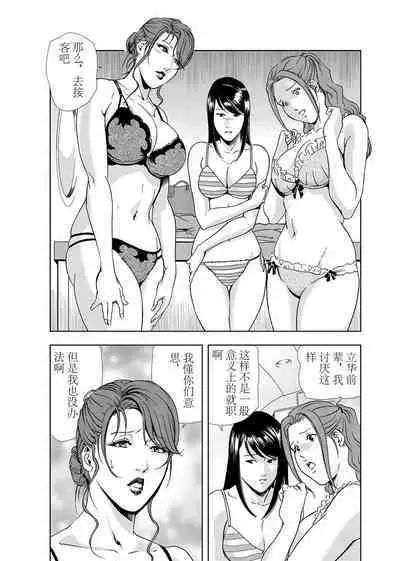 肉秘書・友紀子 Vol.03