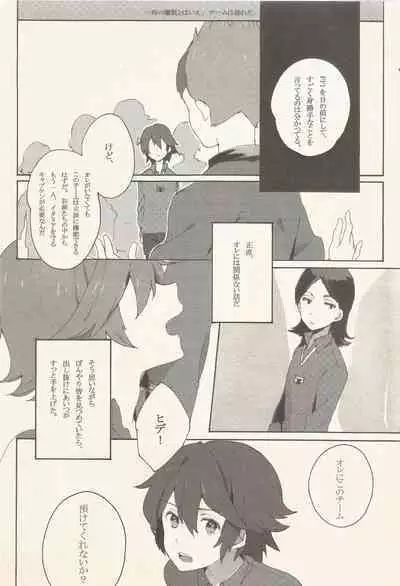 border‐line phobic