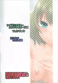 (C84) [CUNICULUS (Yositama)] Kaede-san to Ofuro | Bath Time With Kaede (THE IDOLM@STER CINDERELLA GIRLS) [English] [Decensored]