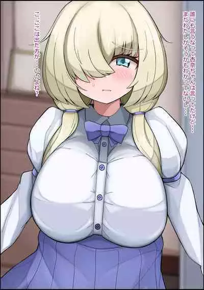 musekinin ni kodane shiru wo dopudopu nagashikomareru benjo sakyubasu ni nintei sareta shōjo tachi