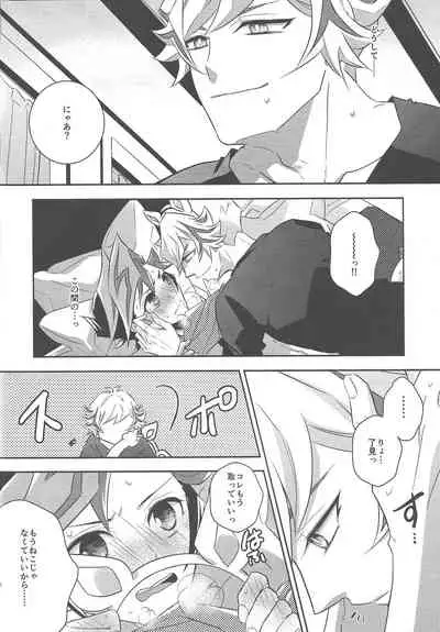 (Ore no Turn VS 2019) [Mocchi (Omochi)] Fujiki Yuusaku wa Neko de Aru. (Yu-Gi-Oh! VRAINS)