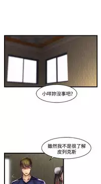 啪啪啪调教所第2季 [中国翻訳]