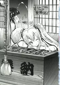 [Yuumyago] Horu Chichi DX