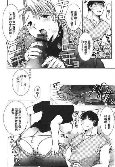 [Kikawa aka] Fullmetal Alchemist 6 (鋼の錬金術師) [Chinese]