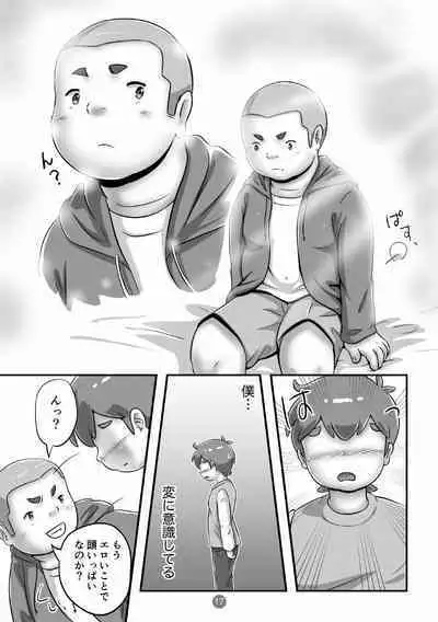 [Pihii Shobou (Pihii)] SuperSen Deka Nii 2 Shinnyuugaku no Shingakki