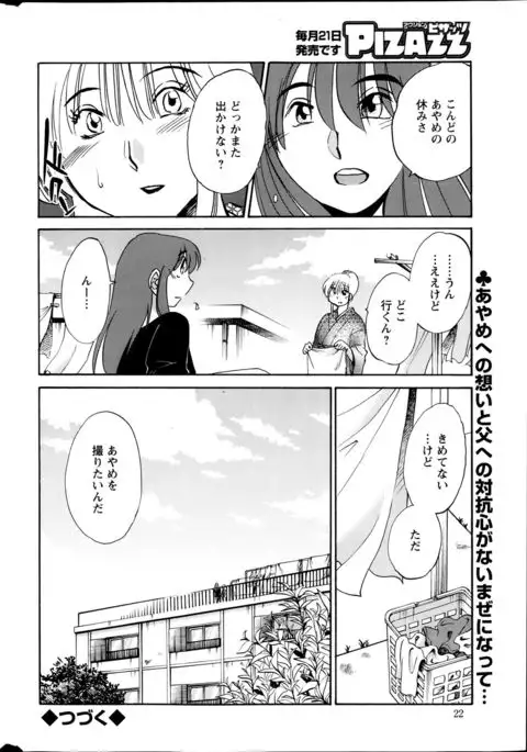 Hirugao Ch. 1-2, 4, 14-40