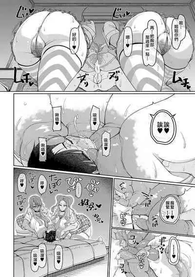 Bakunyuu Bijukujo wa Soku Hame Koubiana | 爆乳美熟女是隨時交配穴