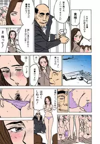 [Momoyama Jirou] Kairaku no Sono [Full Color]