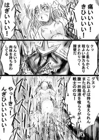 [Dende] Fushigi Sekai -Mystery World- Nonona 23 ~Shikkoku no Mayouhei to no Tatakai, Sara naru Shishi Shoumetsu Jigokukan no Inkyoubu~ [Digital]