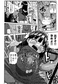 Netorare Tsuma no Arai-san