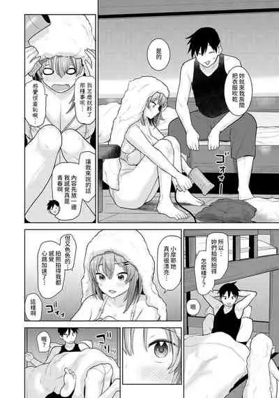 [Azuse] SotsuAl Cameraman to shite Ichinenkan Joshikou no Event e Doukou Suru Koto ni Natta Hanashi Ch. 1-11 [Chinese] [裸單騎漢化]