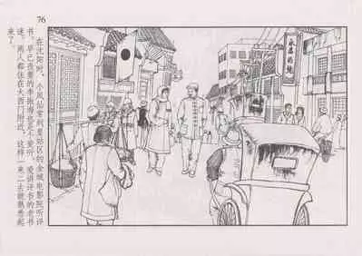 史上名妓 风尘侠女-小凤仙（辜国兴 2013年11月）