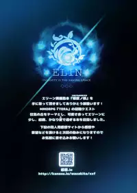 (C88) [Chesha Neko no Yakata, Shokuan (Wazakita, Shokushu-san)] Himekemono no Musume (TERA The Exiled Realm of Arborea)