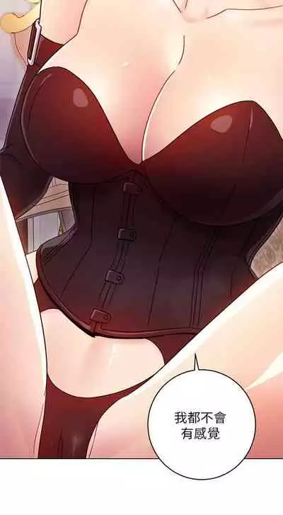 【周二连载】继母的朋友们(作者:Red-A&頸枕) 第1~74话