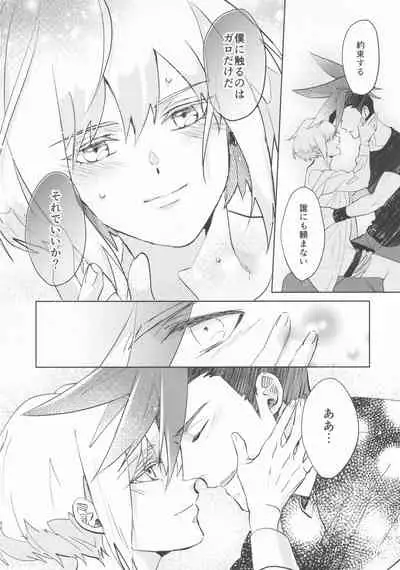 Ii kara Damatte Shouka Shiro!