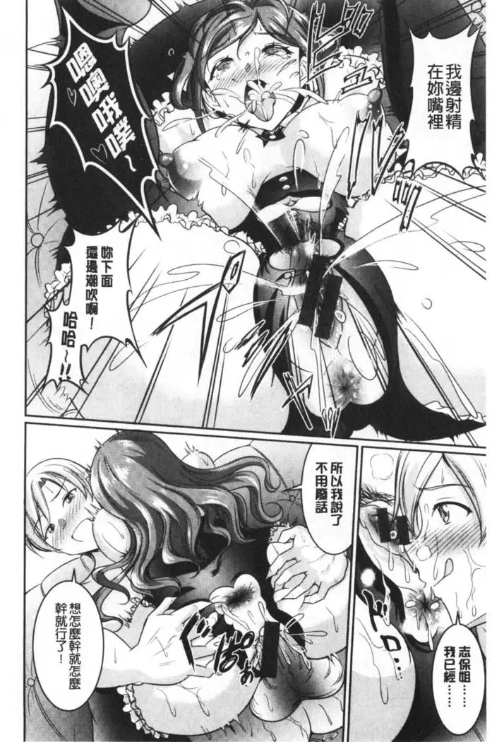 Muchimuchi Tsuyudaku - Thick 'n' Juicy | 彈嫩豐滿美味多汁