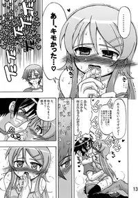 (C79) [Senbon Knock Zadankai (Inaba Fuyuki)] Ore no Imouto ga Ore no Tsubasa da! (Ore no Imouto ga Konna ni Kawaii Wake ga Nai)