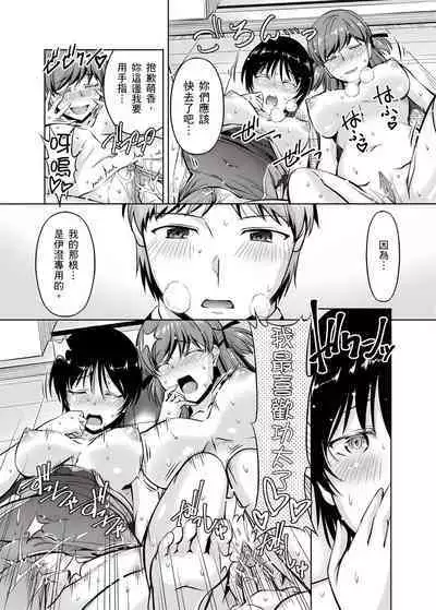 「今天妳又忘記…穿內衣褲了…」青梅竹馬有裸露自慰癖,只好發情做愛 1-8話