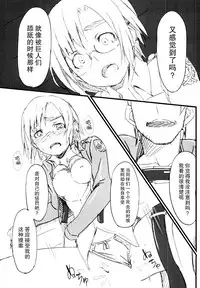 (C85) [Dasaku-ya(Izumi)kobo (Piro)] Riko no Genzai Koukai Fukanou na Jouhou (Shingeki no Kyojin) [Chinese] [脸肿汉化组]