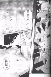 (Kansai! Kemoket 6) [Kemono no Koshikake (Various)] Kudamonogo ~Sankuchime~ [Chinese] [虾皮汉化组]