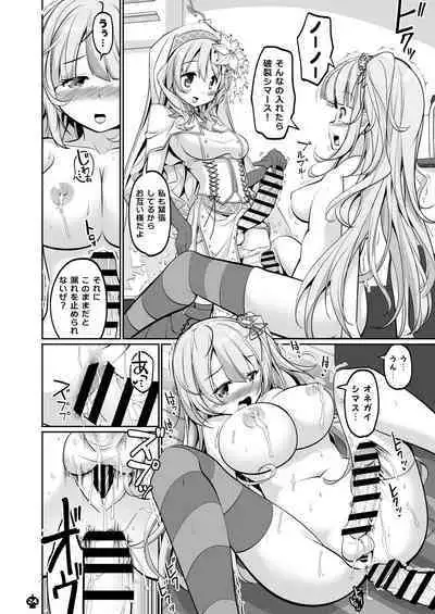 ブラスト超ゴリラVS真っ黄ウス