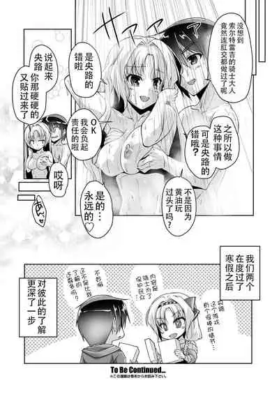 Eru to eroge play H | 和艾尔的黄油play H