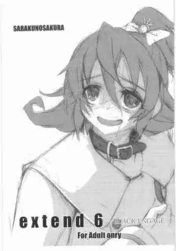 (C86) [SABAKUNOSAKURA (Ero Koutei)] extend 6 -BLACK ENGAGE- (Dokidoki! PreCure)
