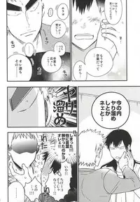 (SUPER24) [colorful2 (Maro Daisuke)] 2-dome no Yoru wa. (Yowamushi Pedal)