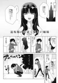 (COMIC1☆6) [Yami ni Ugomeku (Dokurosan)] Tohsaka-tei no Hidoku Yasashii Shimai + Paper (Fate/Zero)