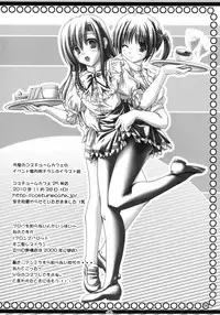 [Kairaku Shuudan (Katou Kakashi)] Hinagiku-san ga Miteru RX (Hayate no Gotoku!) [Chinese] [戴舒库个人汉化] [Digital]