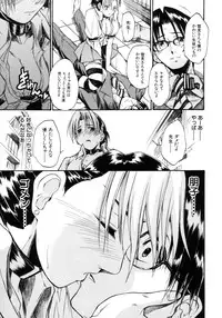 [Sid Daisuke] Koisuru KneeSo - Knee-Socks of Which It Fall in Love