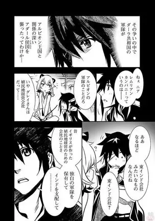 Shinju no Nectar Vol. 2