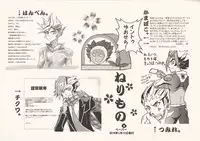 (Ore no Turn 6) [Nerimono. (Chikuwa.)] Netsu ni oboreru (Yu-Gi-Oh! VRAINS)