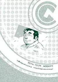 (Ossan Paradise) [NG (Noda Gaku)] NGC Satogaeri | 归乡 [Chinese] [黑夜汉化组]