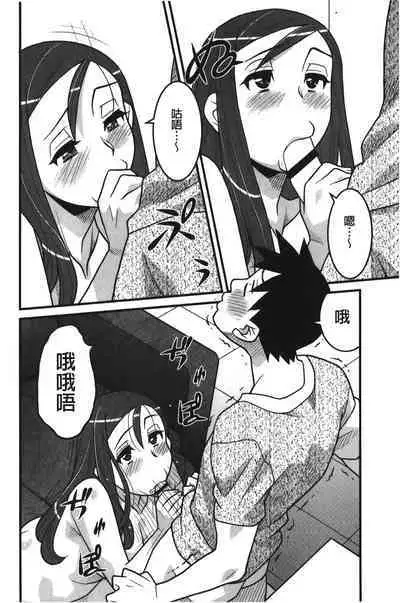 Kanbenshiteyo!? Ojousama | 大小姐很沒用就讓她嚐嚐被上的滋味