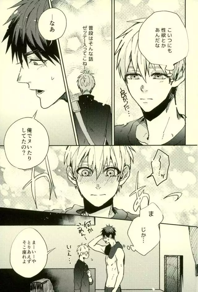 ふざいの山田再録集弐