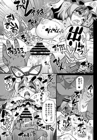 (Reitaisai 8) [Unyarara Daihanten (Mabuchoko M)] Oidemase Yakumo Shiratama 「Yuukaku」 Rou ~EX Rankou hen~ (Touhou Project)