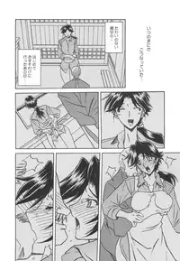 [Sanbun Kyoden] Fuyu no Ajisai