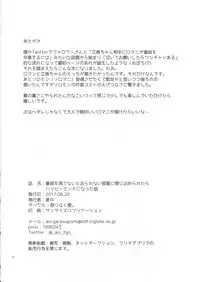 (SUPERKansai23) [Kagirinaku Ai. (Aoi)] Doutei o Sutenai to Derarenai Heya ni Tojikomeraretara Happy End ni Natta Hanashi (Fate/Grand Order) [Chinese][小心剧透个人汉化]