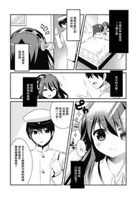 (C85) [Watakubi (Sasai Saji)] Haruna, Mairimasu! (Kantai Collection -KanColle-) [Chinese] [無邪気漢化組]