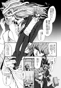 (C92) [Quartzshow (hari)] RE:WW6 Yami-Hyou Sairoku-Shuu (Yu-Gi-Oh!)