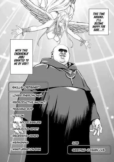 [pastime774] Unique Job "Tanetsuke Oji-san" o Kakutoku shimashita 1-3 | I Acquired the Unique Job (Class) [Mating Oji-san] Ch.1-3 [English] {Doujins.com}