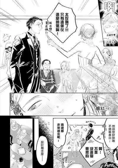 Key Mystic Undercover Ch. 3-4