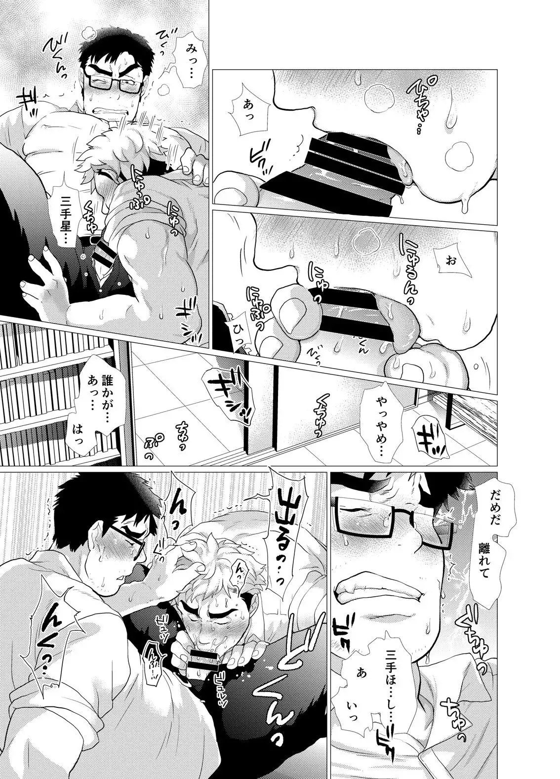 Exploiting A Man With An Oral Fixation