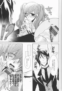 (C78) [Pink Kitten (Various)] Psychedelic Party (Black Butler)