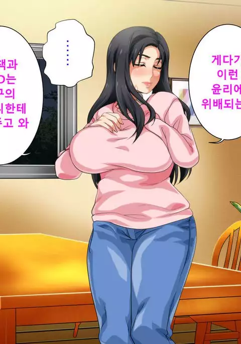 Hahaoya ni Yoru Fudeoroshi ga Gimuka Sareta Sekai Part 3